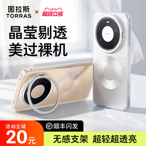 [镜头防护支点壳]防摔透明支架壳