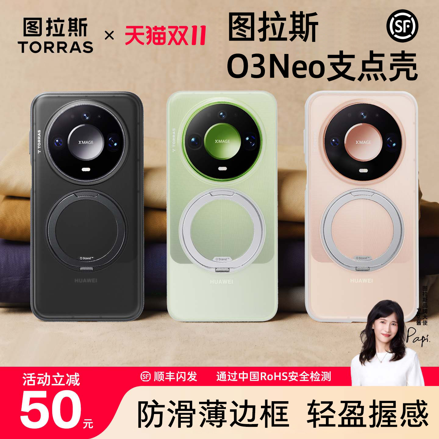 图拉斯支点壳O3Neo新款适用华为Mate90ProMax手机壳带支架90pro磁吸外壳80全包防摔保护套70pro+磨砂高端超薄