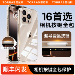 图拉斯C1相机按键新款iPhone16手机壳适用苹果官16ProMax透明15Pro外壳14Plus高级感13保护套12镜头全包i11PM