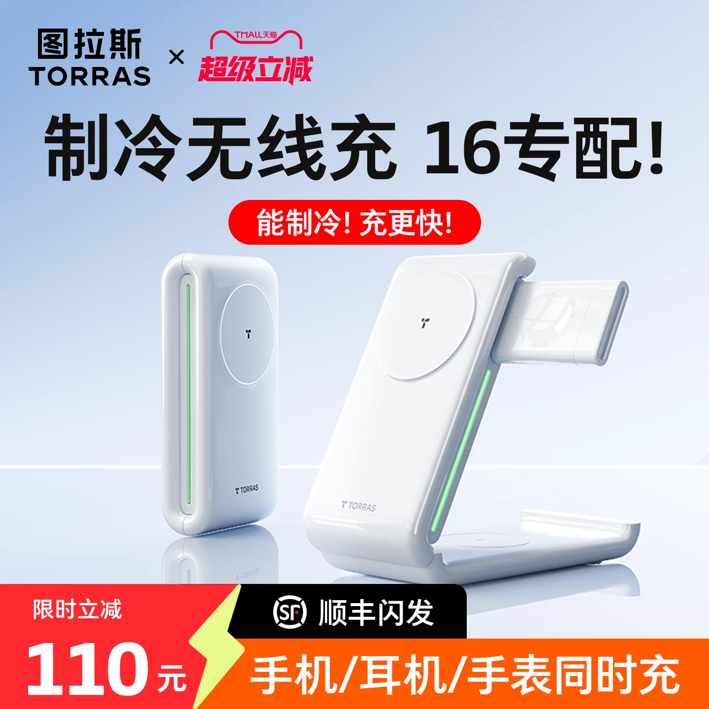 图拉斯小云团适用苹果17三星三合一无线充电器iPhone16ProMax手机支架15magsafe磁吸底座iWatch手表AirPods座