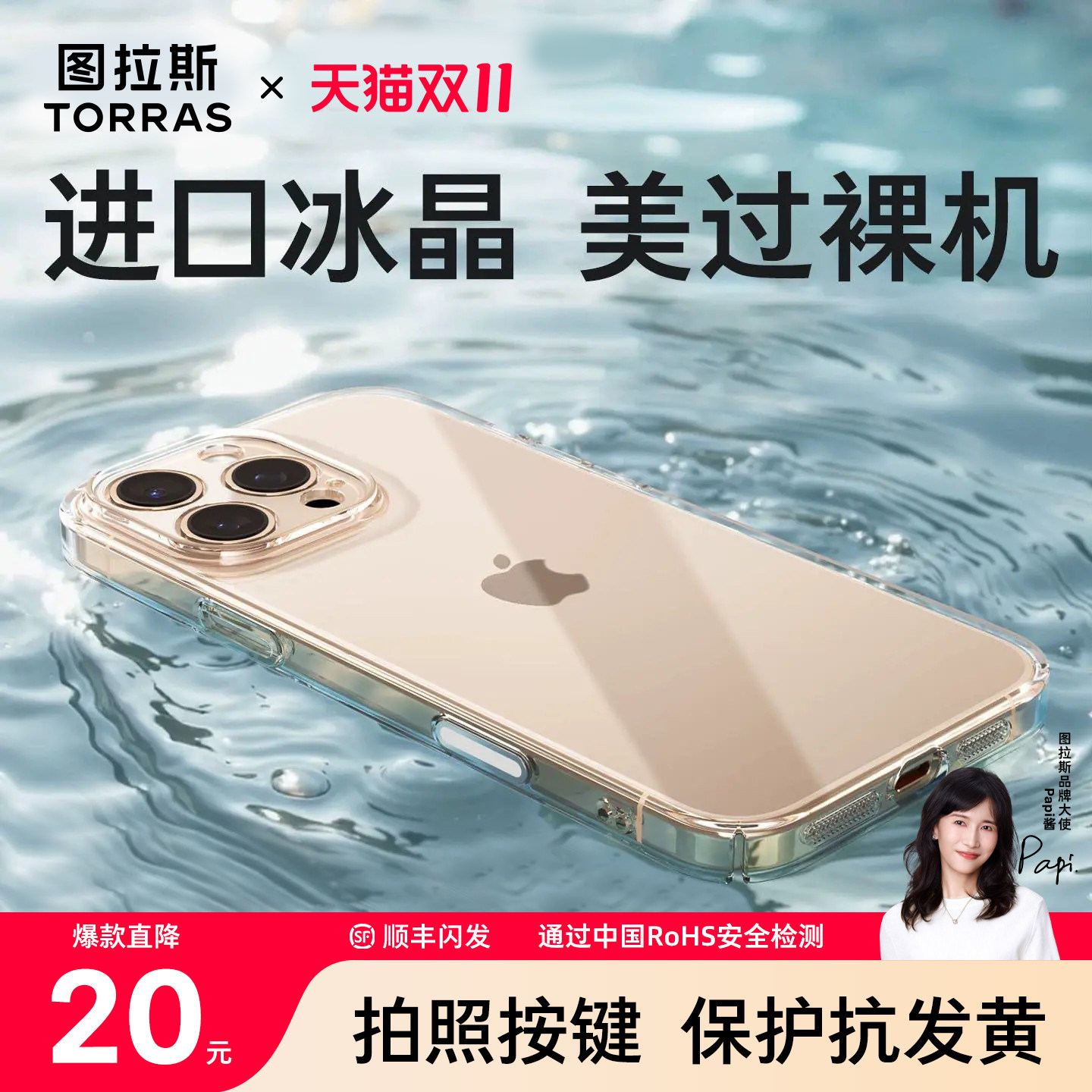 【安全无毒害】图拉斯C1新款iPhone16ProMax手机壳适