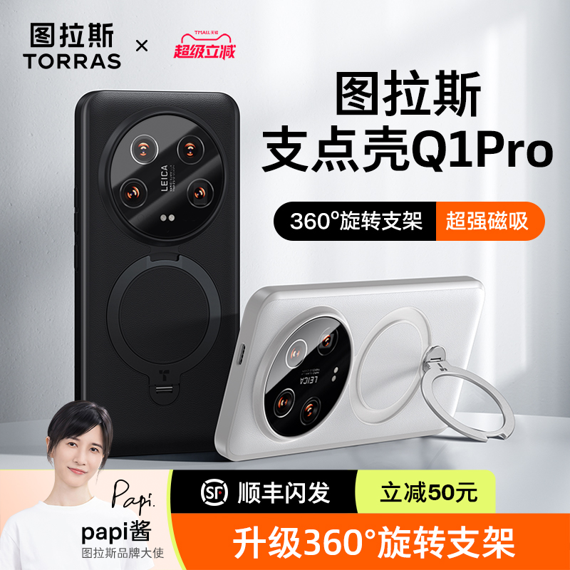 【科纳皮】360°旋转支架壳