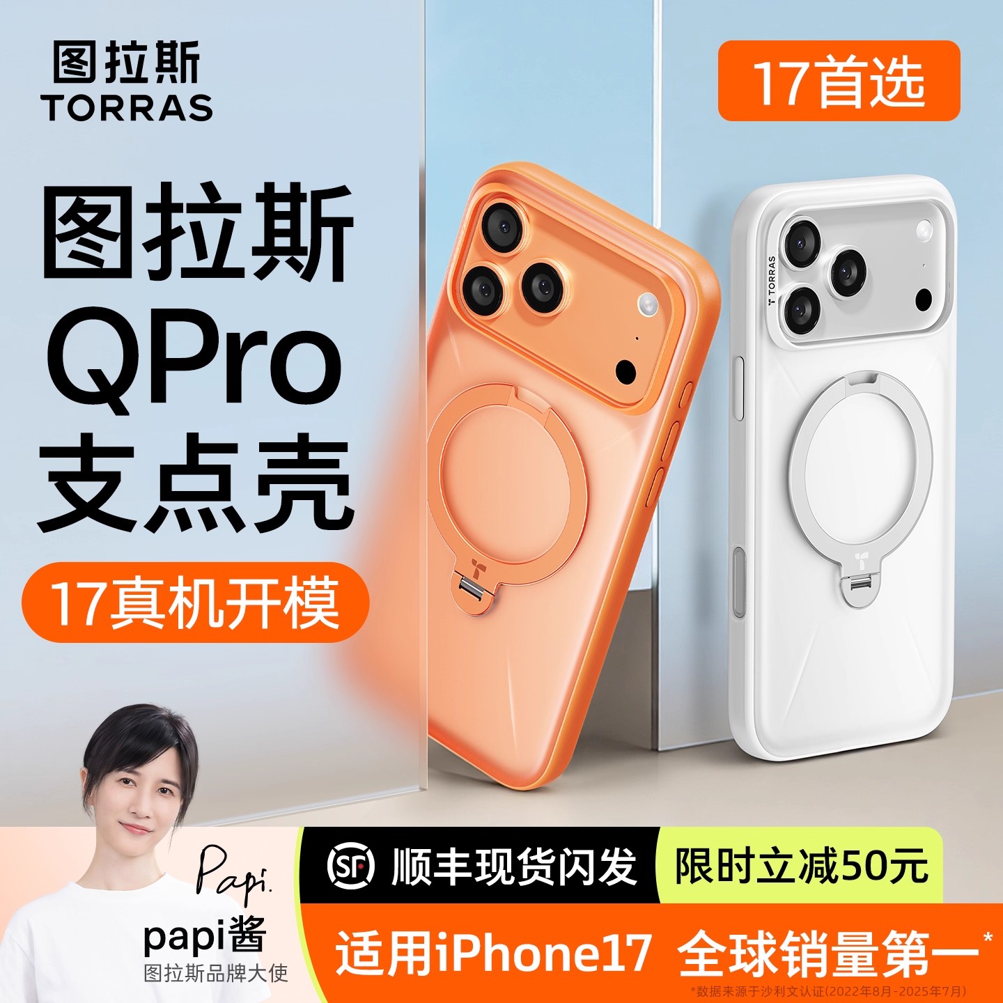 papi酱热推|图拉斯Qpro支点壳