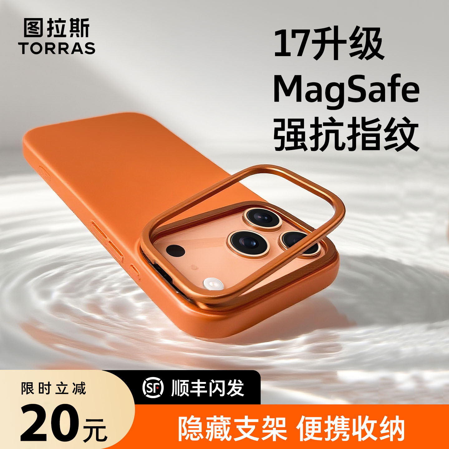 图拉斯D1S磁吸壳iPhone17ProMax手机壳适用苹果16Pro新款磨砂Magsafe超薄15pm高级感带支架2025外壳ip新款Air