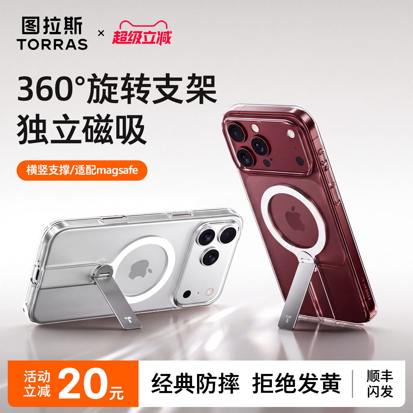 适用苹果18/17/16/15系列支点壳图片