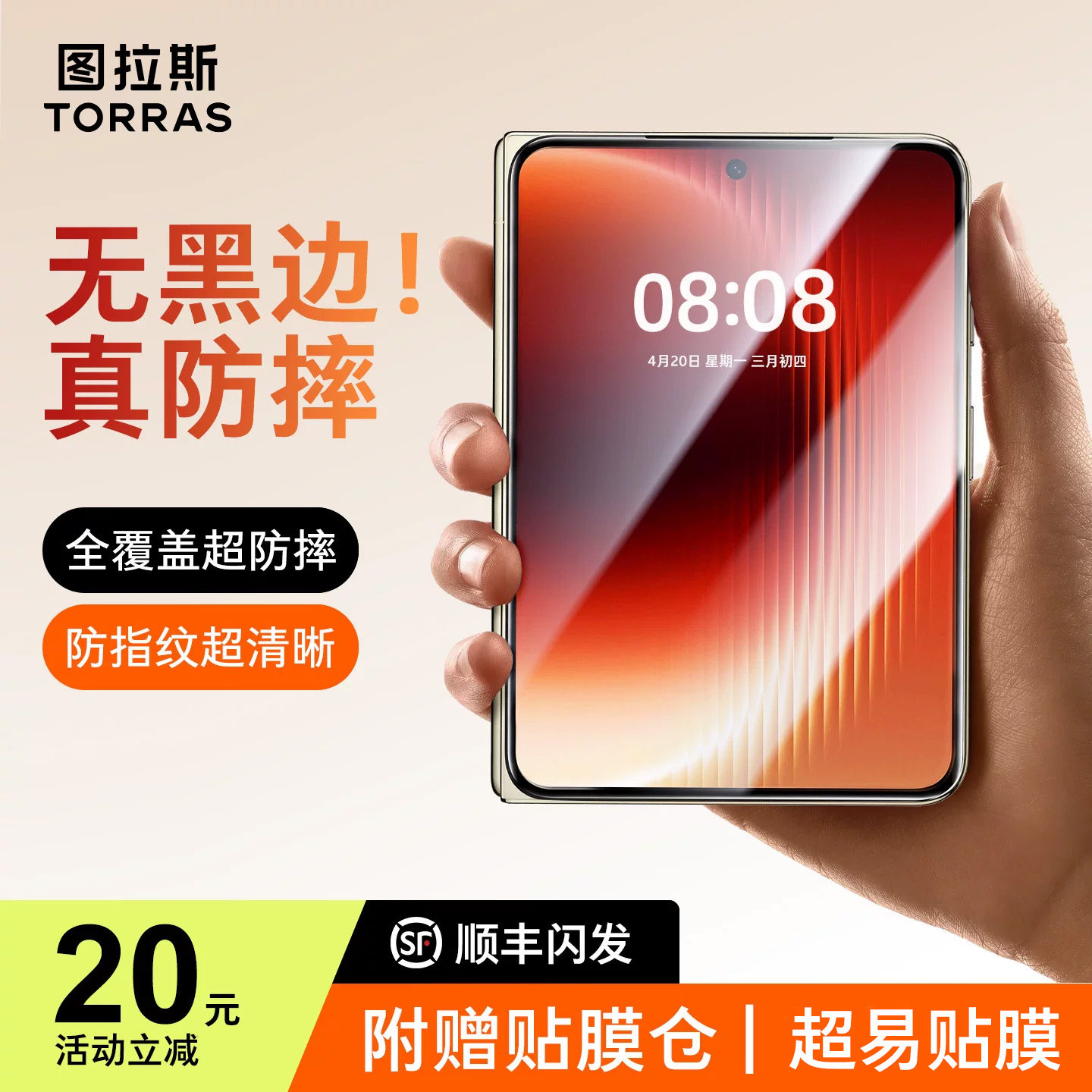 puraxmax优选|防摔耐刮防指纹图片