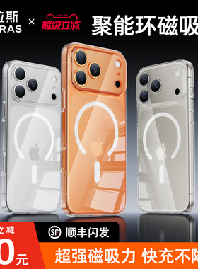 图拉斯新款C1适用苹果17Pro磁吸手机壳iPhone16Pro透明15Promax镜头全包Magsafe散热ip无线充电PM轻薄保护套