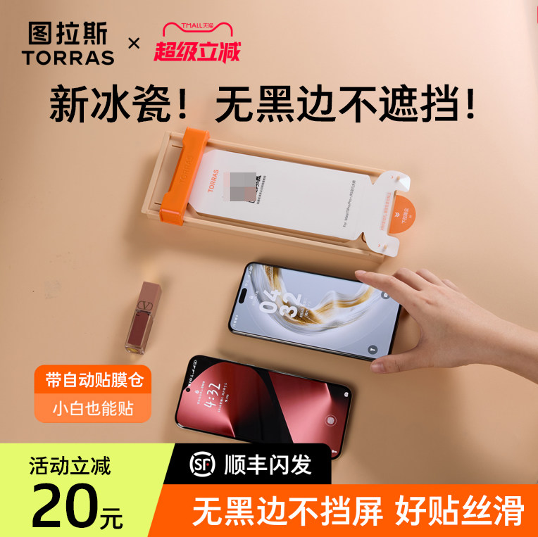 图拉斯冰瓷膜适用华为MateX7手机膜x6贴膜5软Pura90Pro新款p70Ultra防摔3保护60rs水凝Mate80Promax钢化膜+图片