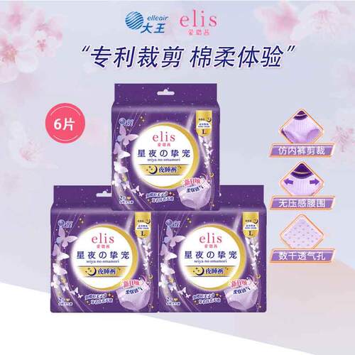 爱璐茜星夜挚宠夜睡裤