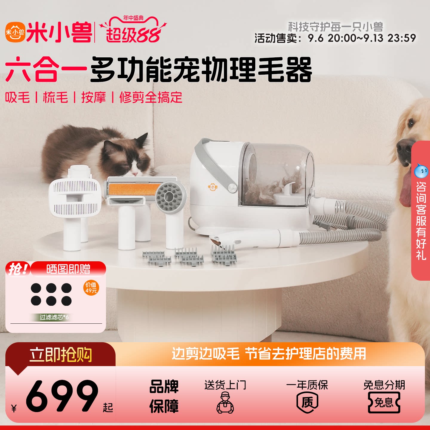米小兽宠物专用理毛器猫狗剃毛电推剪多功能吸毛梳毛按摩猫狗通用