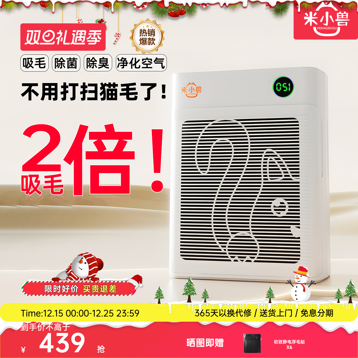 米小兽宠物空气净化器吸猫毛净化