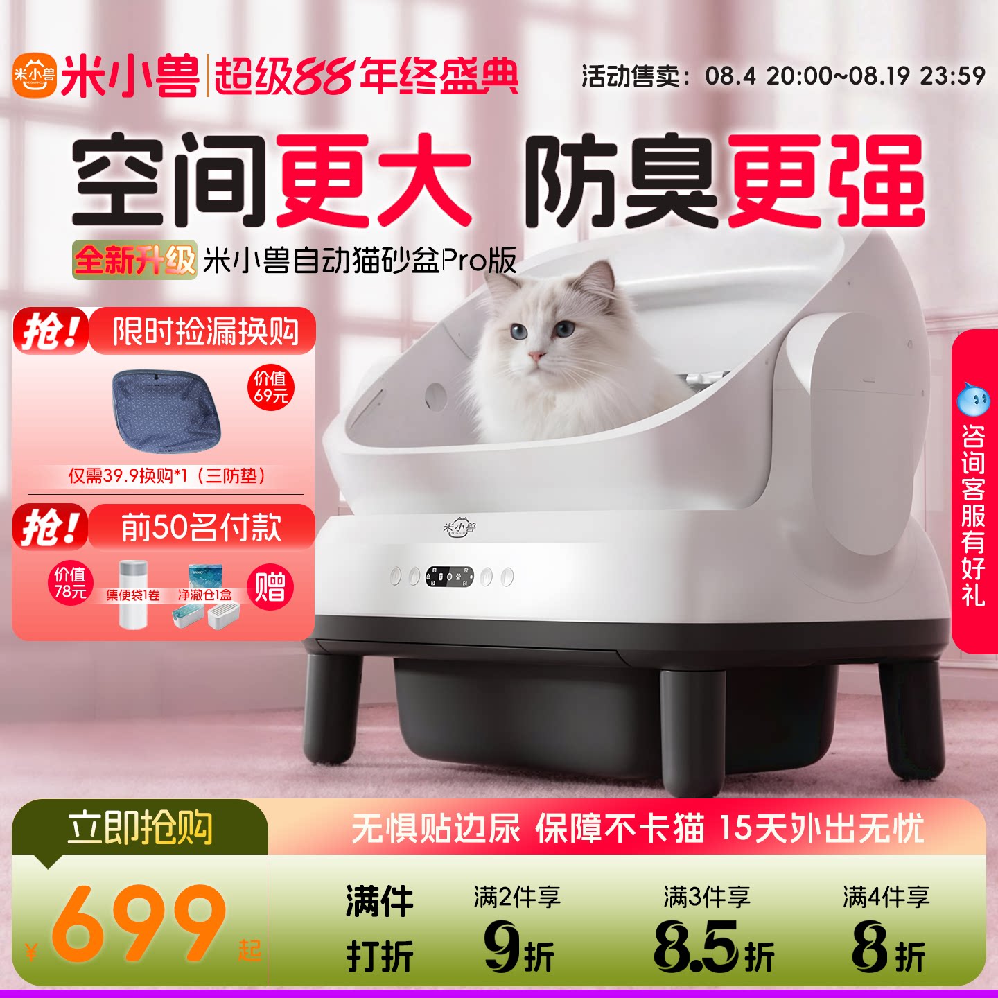 米小兽全自动猫砂盆开放超大号猫厕所电动智能防外溅除臭自动清理
