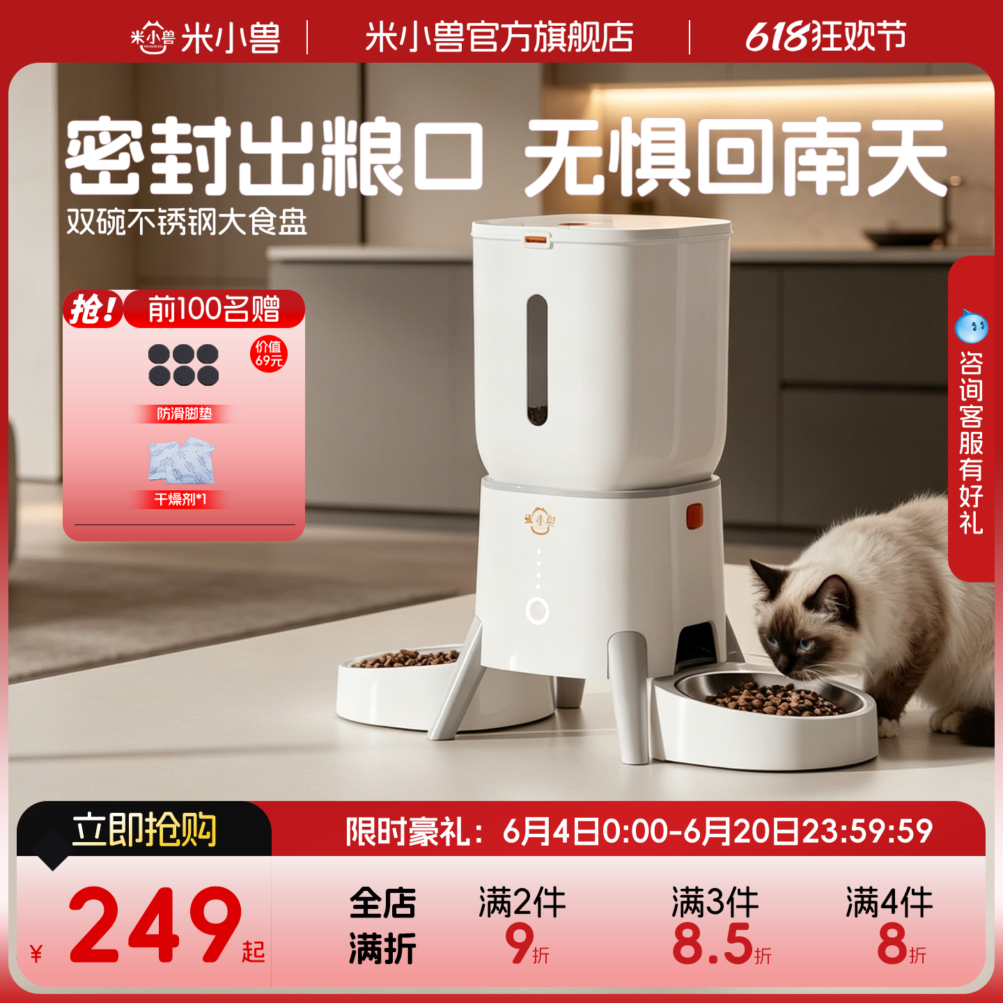 米小兽宠物自动喂食器双碗无线WIFI自动宠物投喂机猫狗粮远程控制
