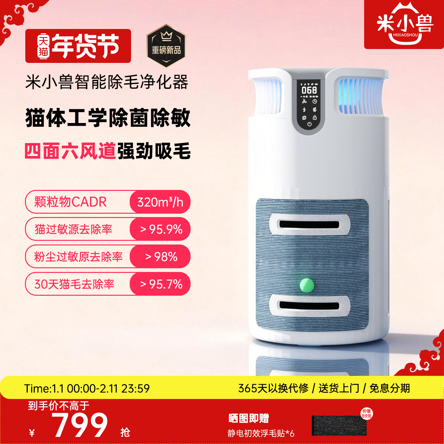 米小兽宠物猫用空气净化器吸猫毛浮毛去除异味臭味除过敏原猫抓板,宠物/宠物食品及用品,宠物智能除味器/空气净化,淘宝优惠券,粉丝福利购,淘宝优惠卷