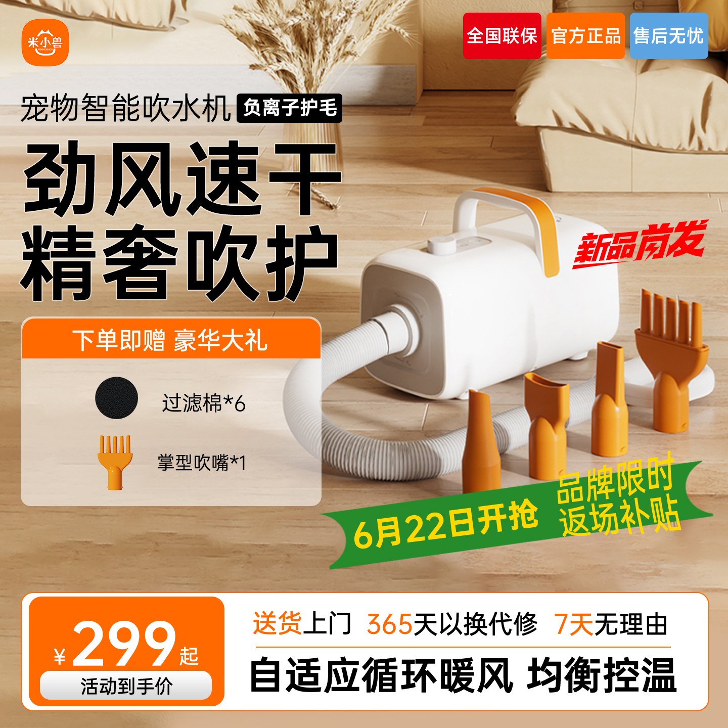 米小兽大功率宠物吹水机家用狗狗猫咪洗澡吹干神器狗狗专用吹干机