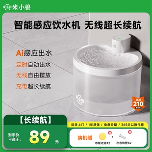 猫咪自动饮水机宠物饮水机无线不插电自动循环喂水碗猫狗饮水器