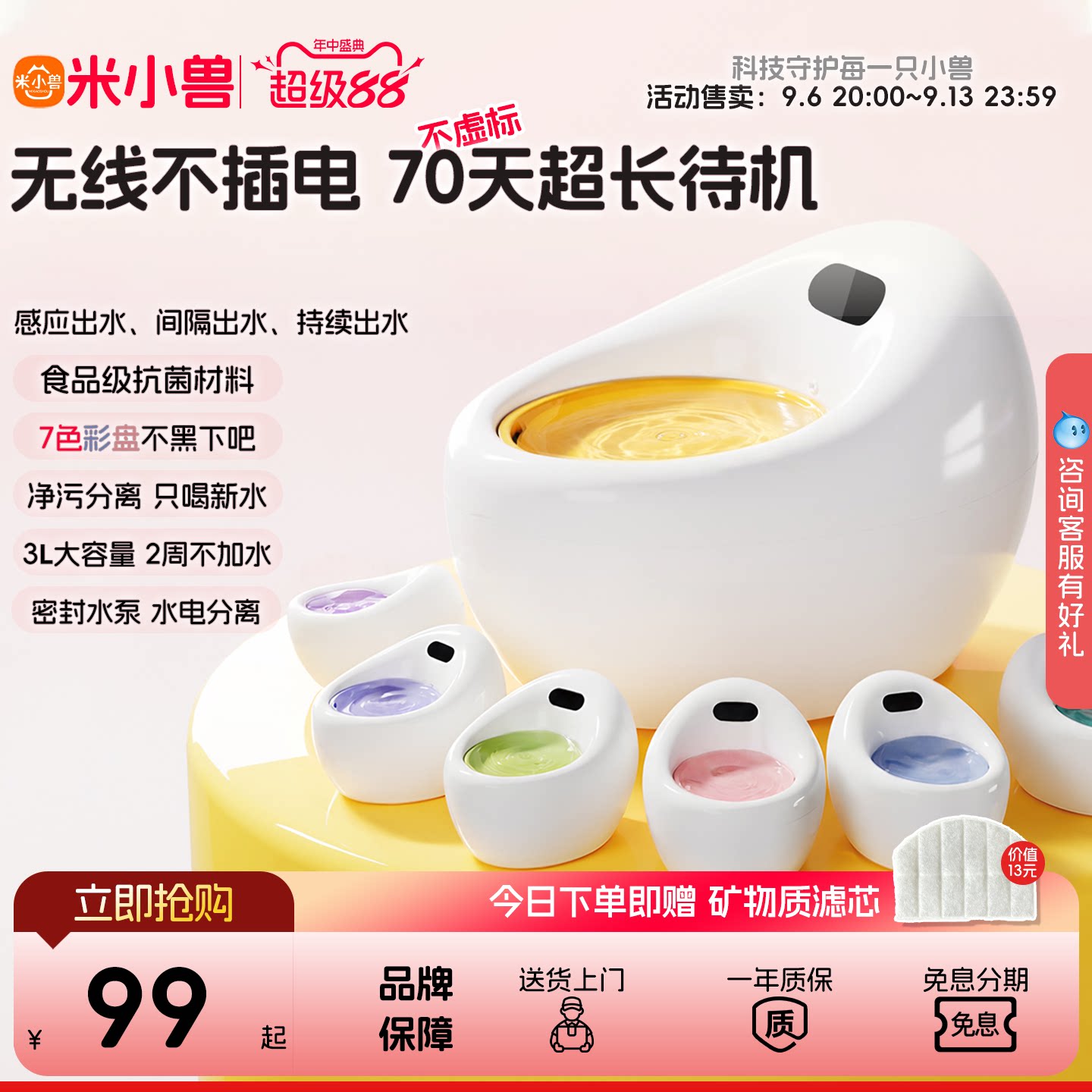 米小兽猫咪自动饮水机宠物饮水机循环水不插电无线饮水机超长待机