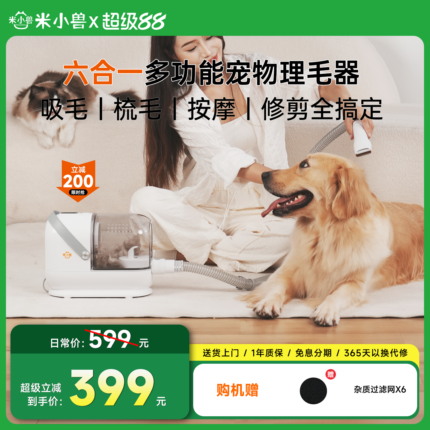 米小兽宠物专用理毛器猫狗剃毛电推剪多功能吸毛梳毛按摩猫狗通用