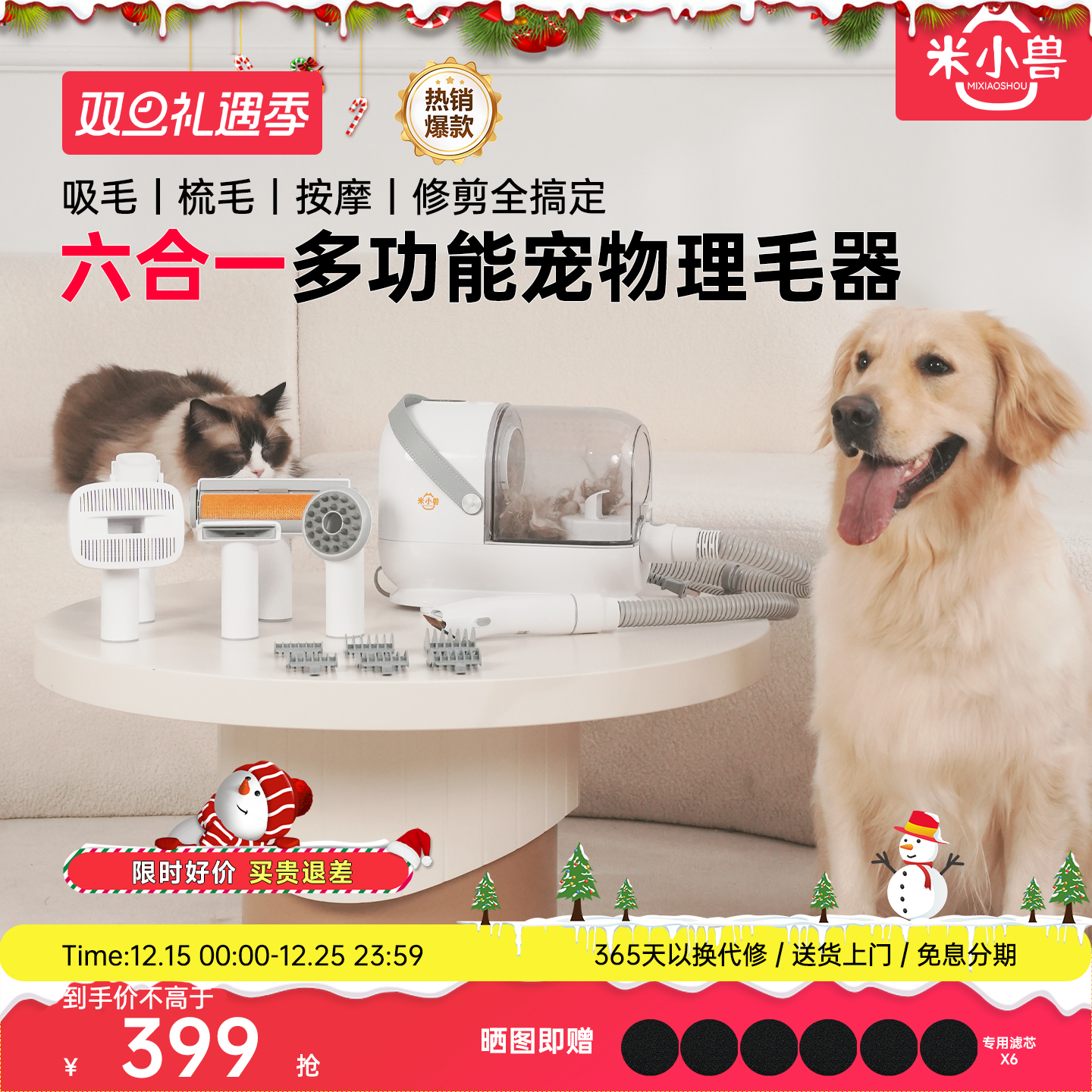 米小兽宠物专用理毛器猫狗剃毛电推剪多功能吸毛梳毛按摩猫狗通用