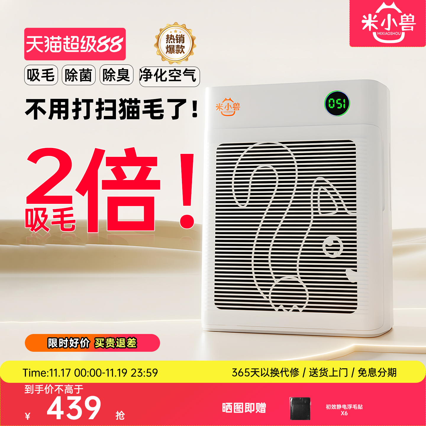 宠物净化器宠物吸毛神器祛除异味