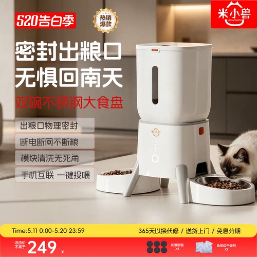 宠物自动喂食器可视直播语音召唤