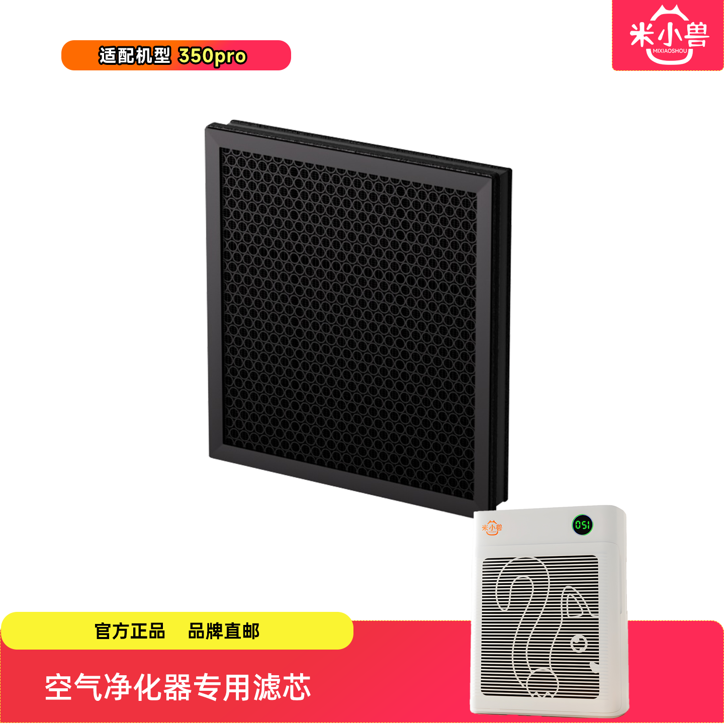米小兽智能宠物空气净化器替换滤芯原厂专用强力吸毛除味除菌猫狗