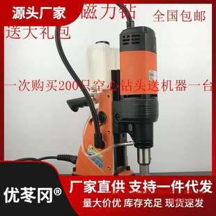 空心钻 德喜磁力钻 35吸铁钻 1100W大功率 磁座钻 钢板打孔机