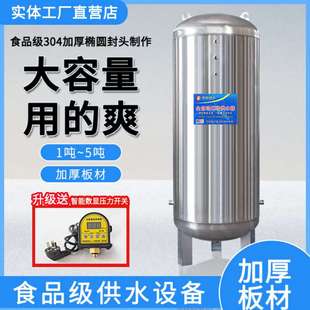 304不锈钢压力罐加厚家用商用全自动储水水塔大容量无塔供水器增