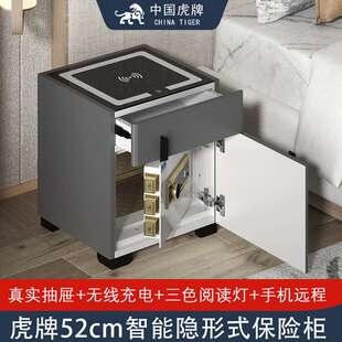 虎牌保险柜家用保险箱床头柜隐形52CM智能床头柜保险箱一体远程