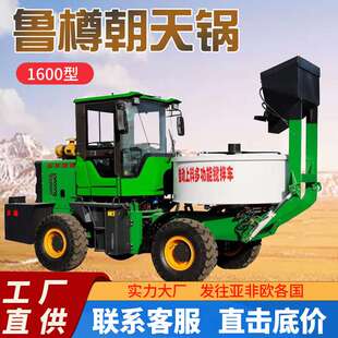 水泥搅拌车平口搅拌机自动上料搅拌车 山东鲁樽1600型朝天锅铲车式