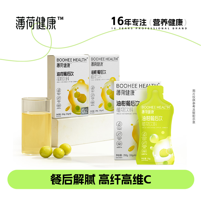 薄荷健康油柑餐后饮阻控期大餐管理油糖碳水脂肪风味饮料饮品