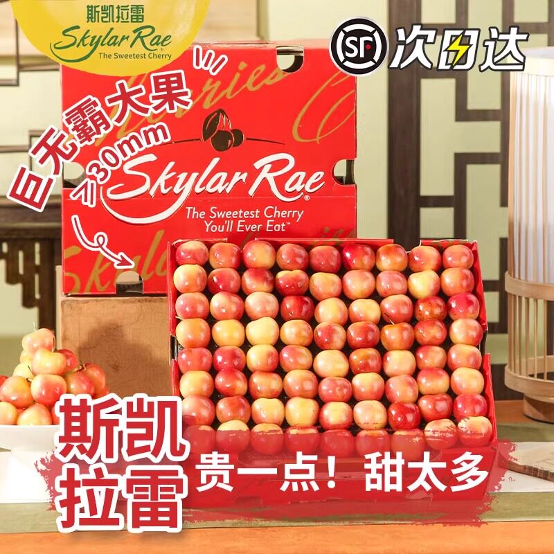 斯凯拉雷车厘子天空之城skylarrae金黄樱桃孕妇新鲜水果送礼顺丰,水产肉类/新鲜蔬果/熟食,车厘子/樱桃,淘宝优惠券,粉丝福利购,淘宝优惠卷