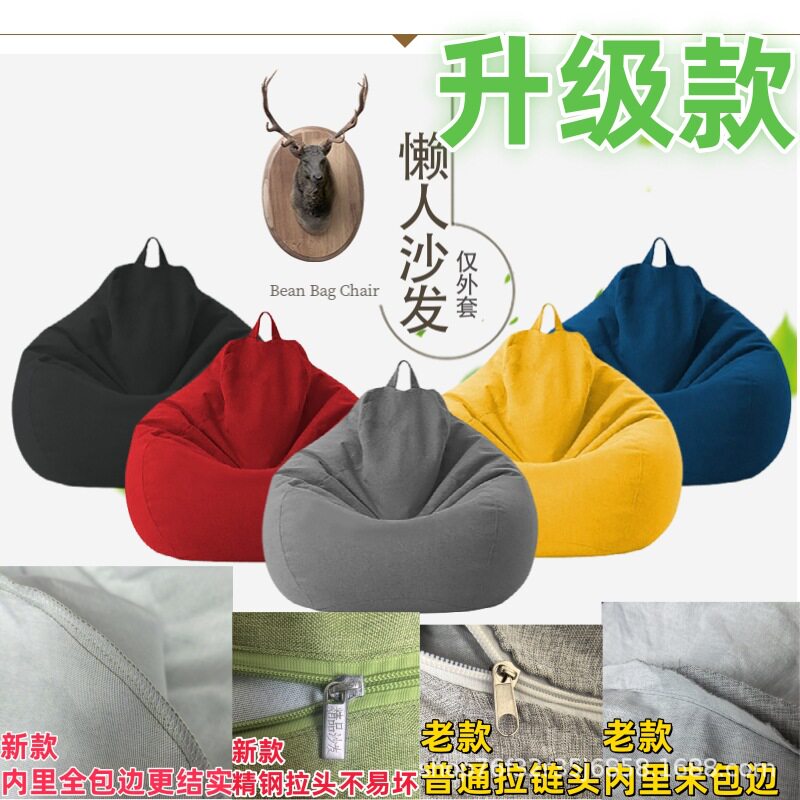 懒人沙发ins风豆袋替换布套水滴款外套可拆洗通用懒人神器小沙发