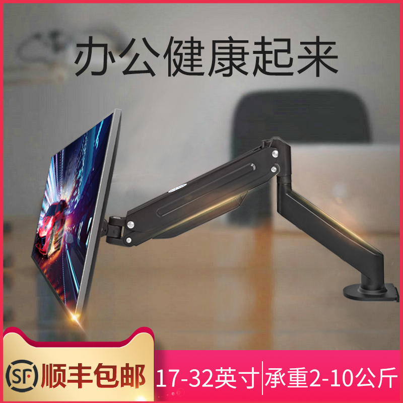 显示器支架臂桌面台式电脑笔记本升降G架子无孔屏幕免打孔万向底