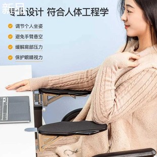 电脑手托架办公桌子鼠标垫护腕托胳支H手臂膊架键盘手肘支撑新品