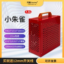 itx机箱手提便携机m箱小机箱迷你超小17*19主板电脑台式机桌面diy