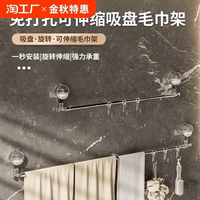 吸盘式可伸缩毛巾架旋转免打孔y卫生间毛巾挂杆浴室挂钩壁挂置物