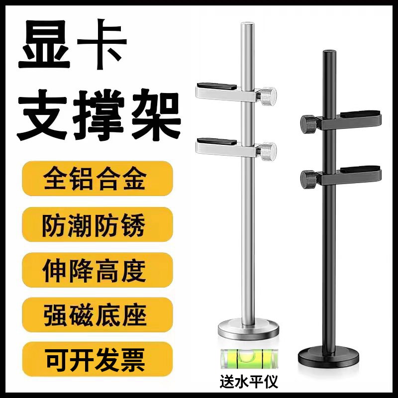 显卡支架立式磁吸底座全铝合金支撑架406I0台式机防弯显卡托架790
