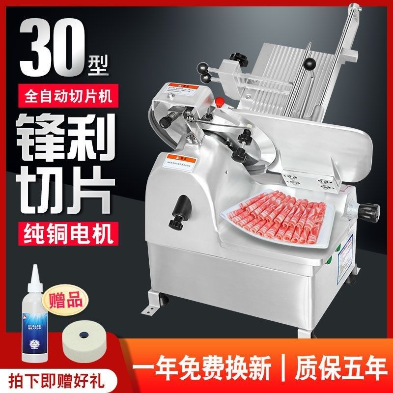 切肉机商用e冻肉肥牛羊肉卷切片机全自动切肉片机电动刨片机刨肉