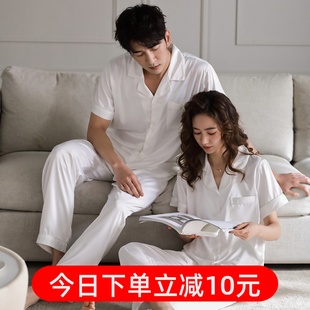 简约纯色z高级感白色男女可外穿家居服套装 情侣睡衣春夏冰丝薄款