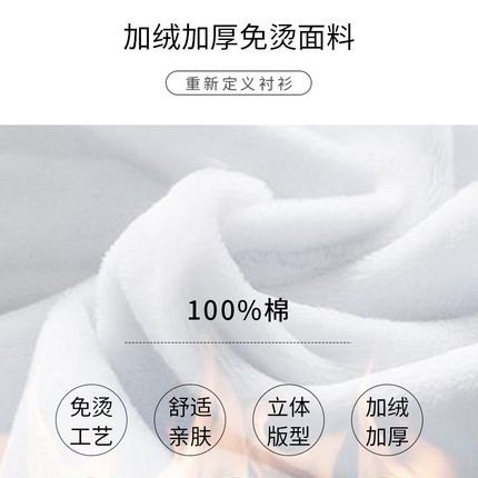 立领衬衫男加绒加厚长袖白v色商务无领圆领中山装男士保暖衬衣