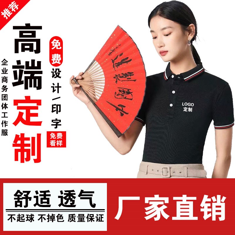 翻领短袖工e作服定制印logopolo衫工衣订做企业文化广告衫刺绣