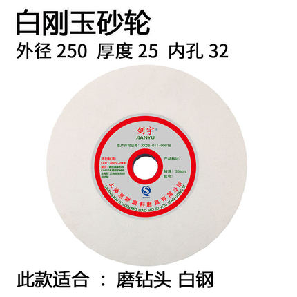 陶瓷砂轮片200白刚玉砂轮150棕刚玉台式砂轮机Q磨刀机磨刀砂轮250