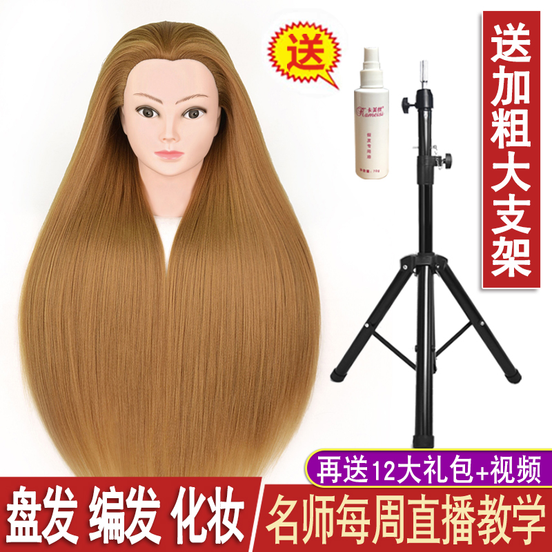 假发头模练习编发化妆造型假人头模型真J发公仔头长发美发模特头