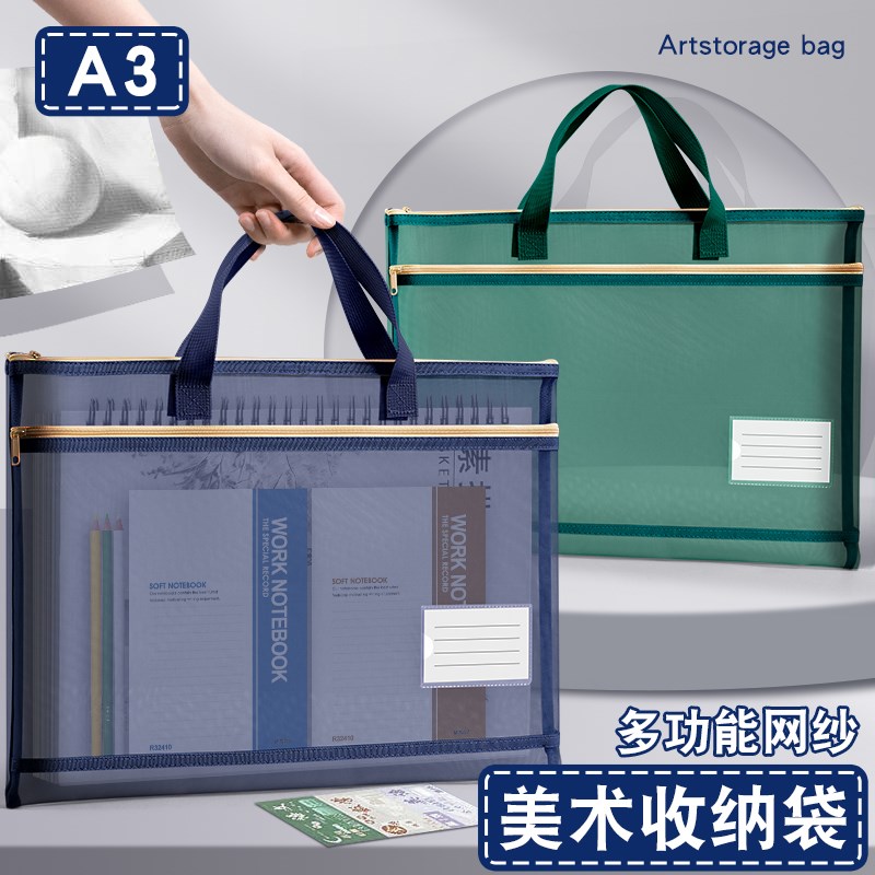 8k美术收纳袋拉链式补习美术包a3文件袋画材x工具手提袋小学生拎