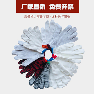 手套劳保耐磨工作加厚白棉纱z棉线尼龙劳工劳动修车男工地干活