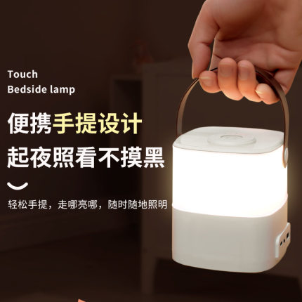充电触摸小夜灯 卧室暖光氛围灯起夜伴睡护眼柔光led床头灯睡眠灯