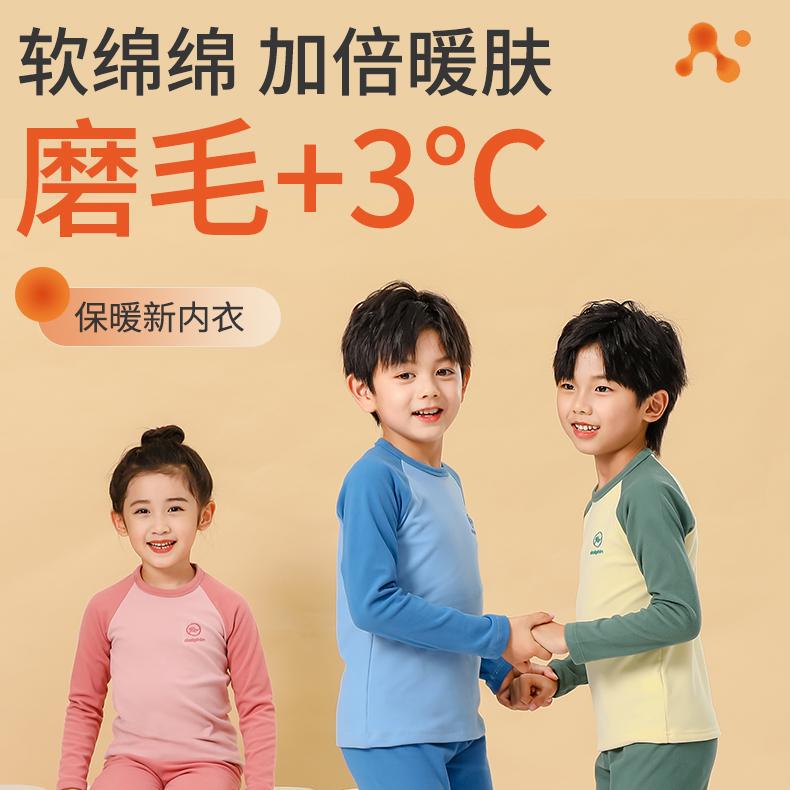 儿童保暖内衣秋冬男童女童睡衣家居服套装青少年插肩拼色秋衣秋裤