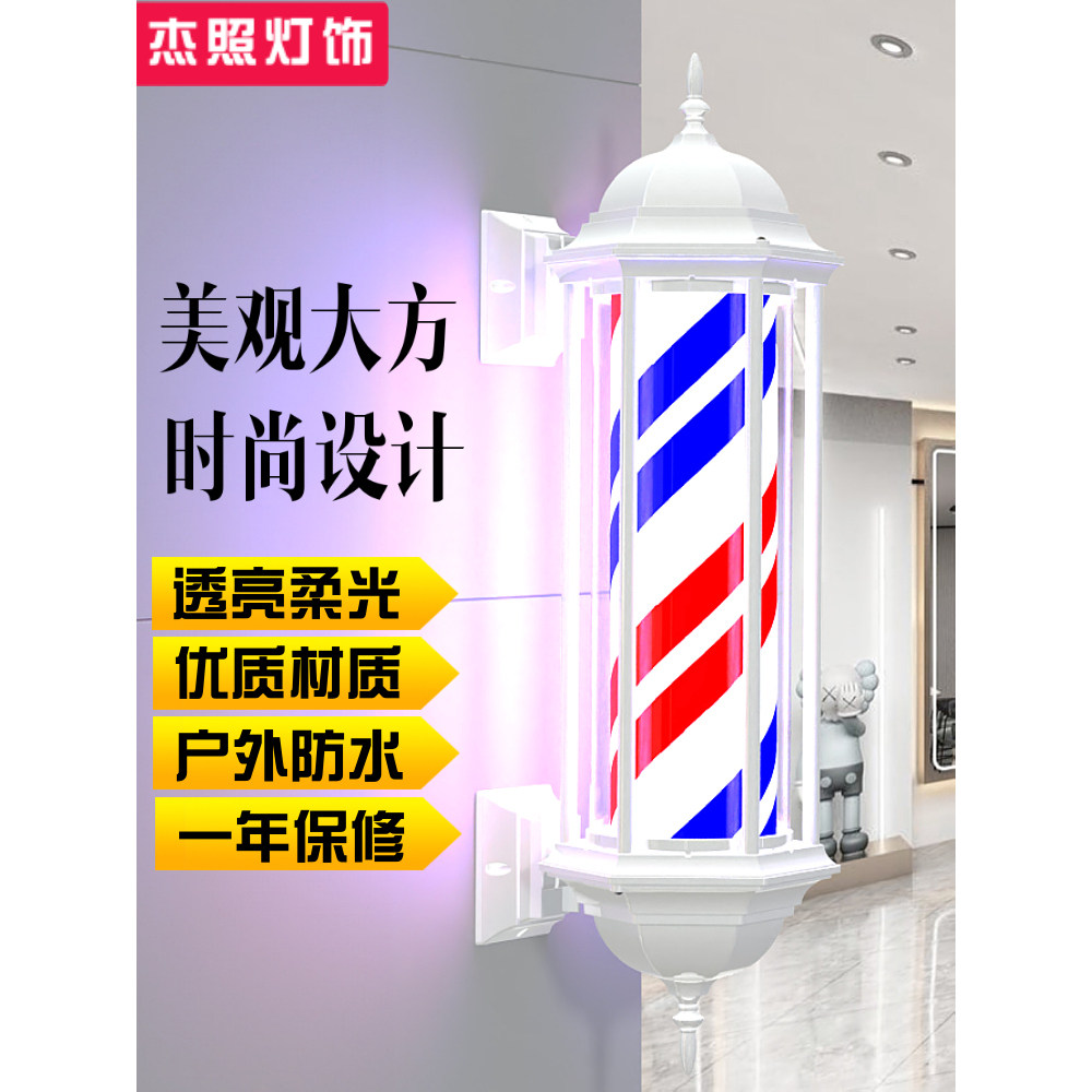 杰照超亮防水六角美发转灯图片