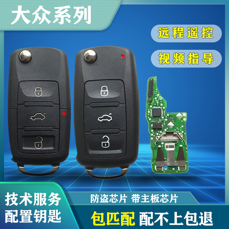 大众配钥匙 简单方便 快捷